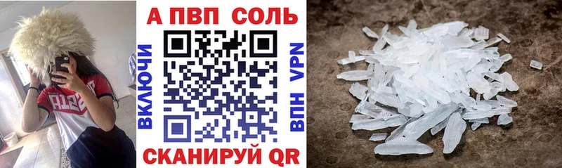 APVP кристаллы  гидра ССЫЛКА  Северобайкальск 