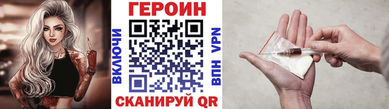 Героин Heroin Северобайкальск