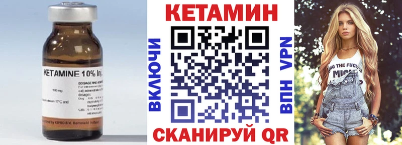купить закладку  Северобайкальск  КЕТАМИН ketamine 