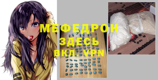 стафф Армянск