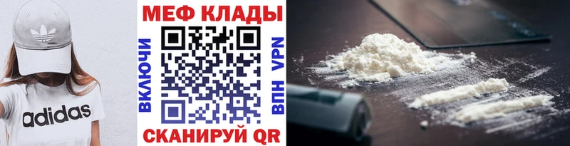где найти наркотики Северобайкальск Меф mephedrone