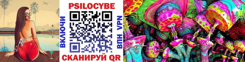 Галлюциногенные грибы Magic Shrooms Северобайкальск